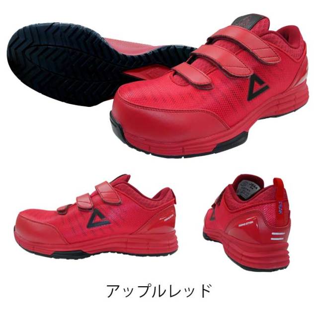 安全靴 ピーク PEAK セーフティスニーカー WOK-4506