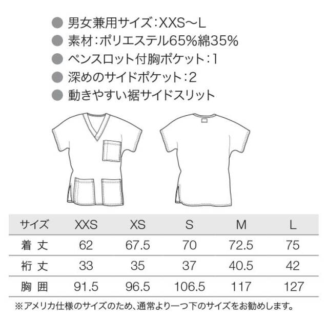 制服 医療 介護 ディーフェイズ 男女兼用スクラブ Z1004｜作業服・作業