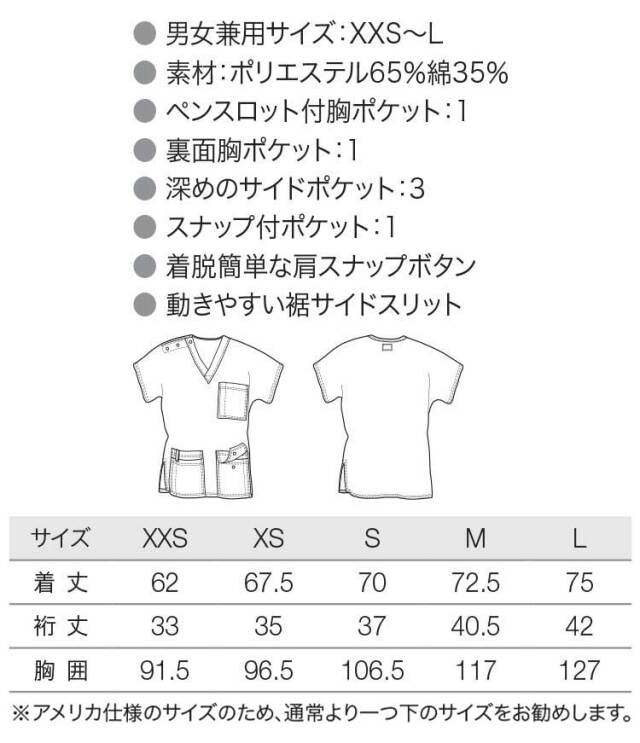 制服 医療 介護 ディーフェイズ 男女兼用スクラブ Z1J15｜作業服・作業