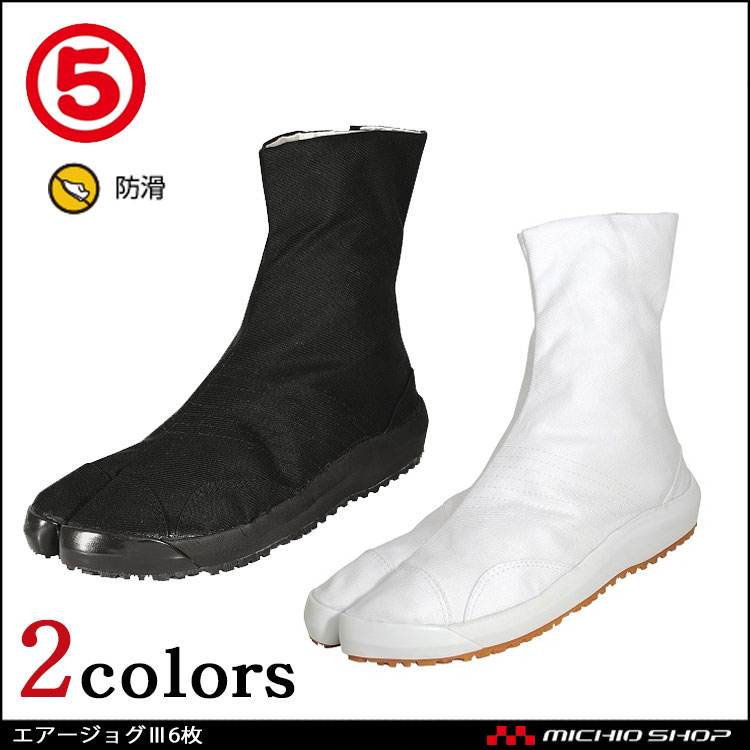 作業服 丸五 MARUGO 祭りたび 足袋 エアージョグ3  6枚