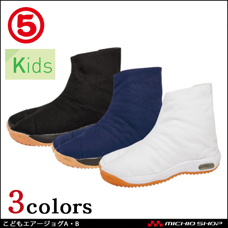 作業服 丸五 MARUGO 祭りたび 足袋 こどもエアージョグA・B