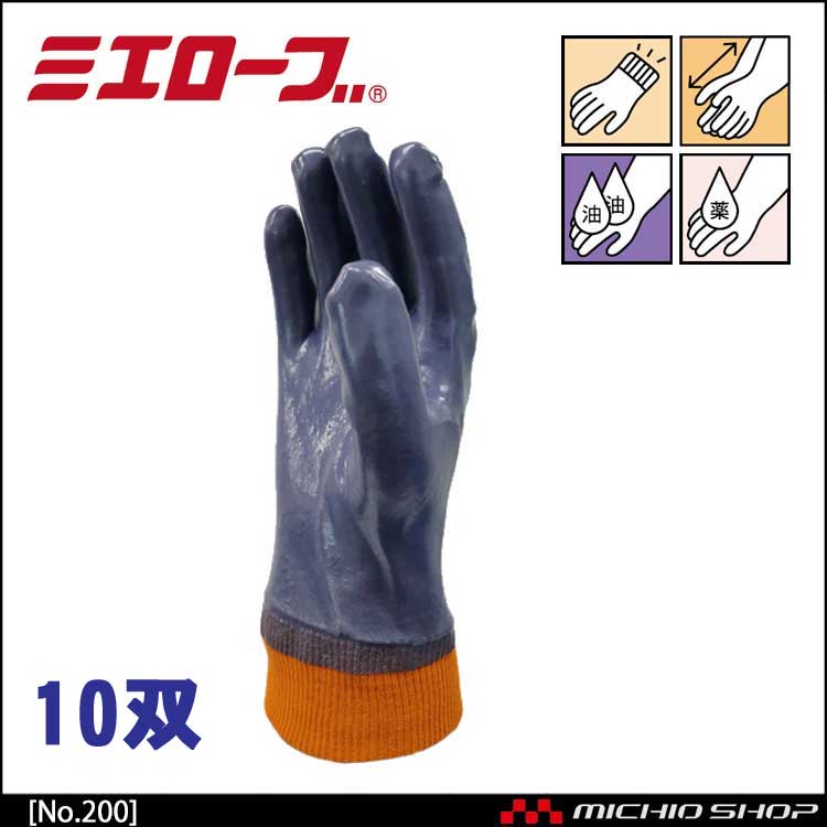 No200グレー 作業手袋 10双 mie200 ミエローブ