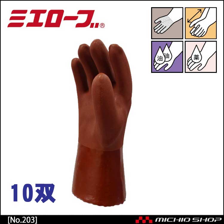 No230E 作業手袋 10双 mie203 ミエローブ