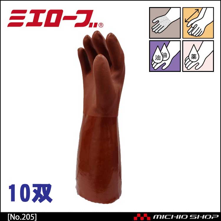 No250スベリ止め 作業手袋 10双 mie205 ミエローブ