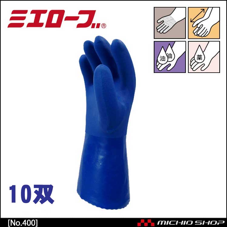 ニュー耐油アップ 作業手袋 10双 mie400 ミエローブ