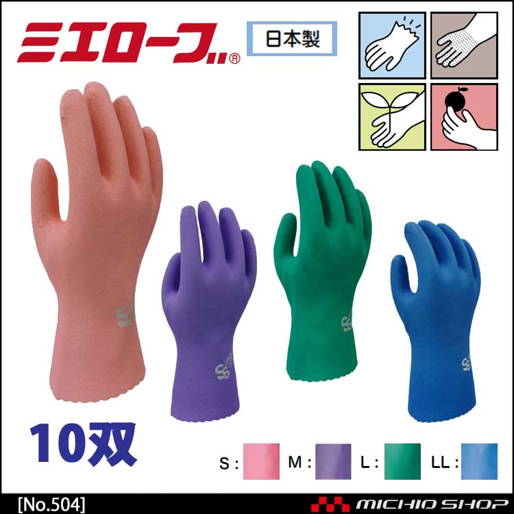 スーパーソフトR(袖口カットタイプ) 作業手袋 10双 mie504 ミエローブ