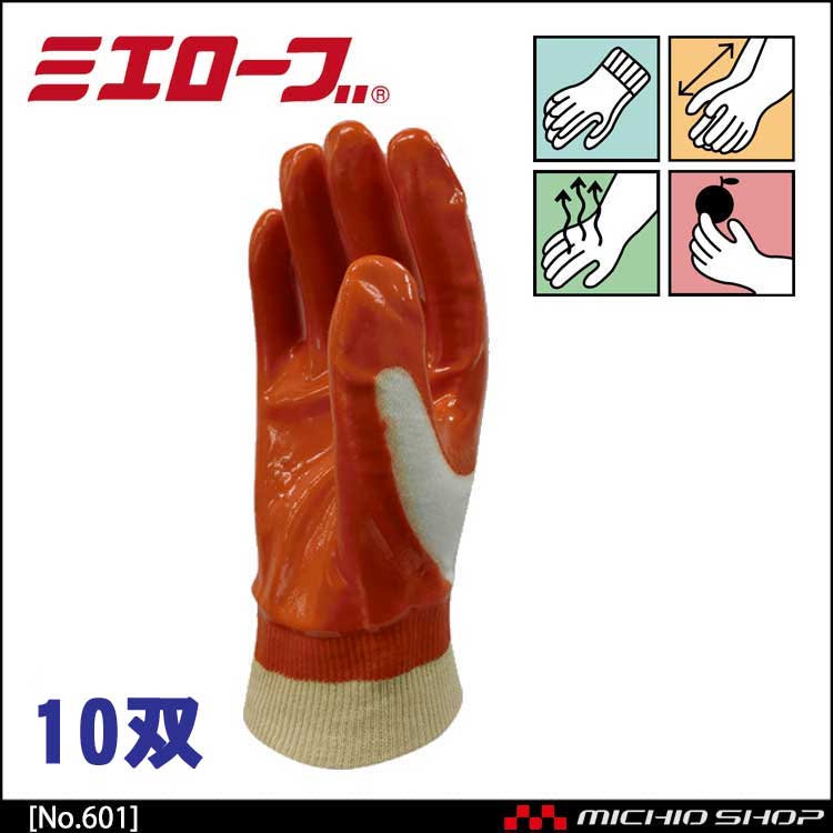 No210K 作業手袋 10双 mie601 ミエローブ