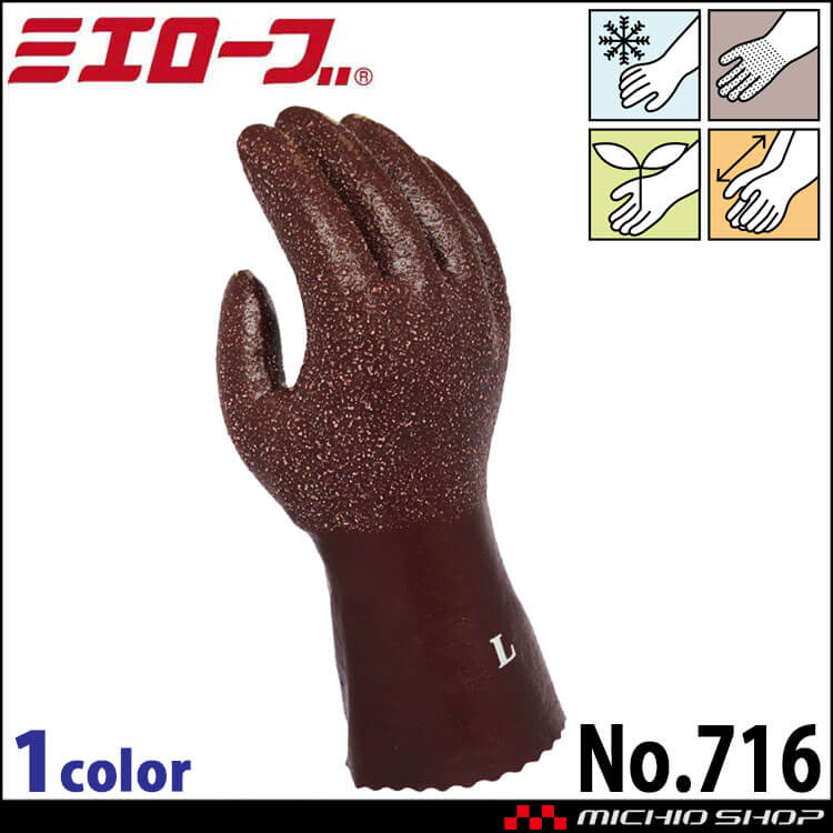 三重化学工業 ミエローブ ソフトラバー防寒 防寒 保温 滑り止め 耐摩耗性  mie716 5双 mie