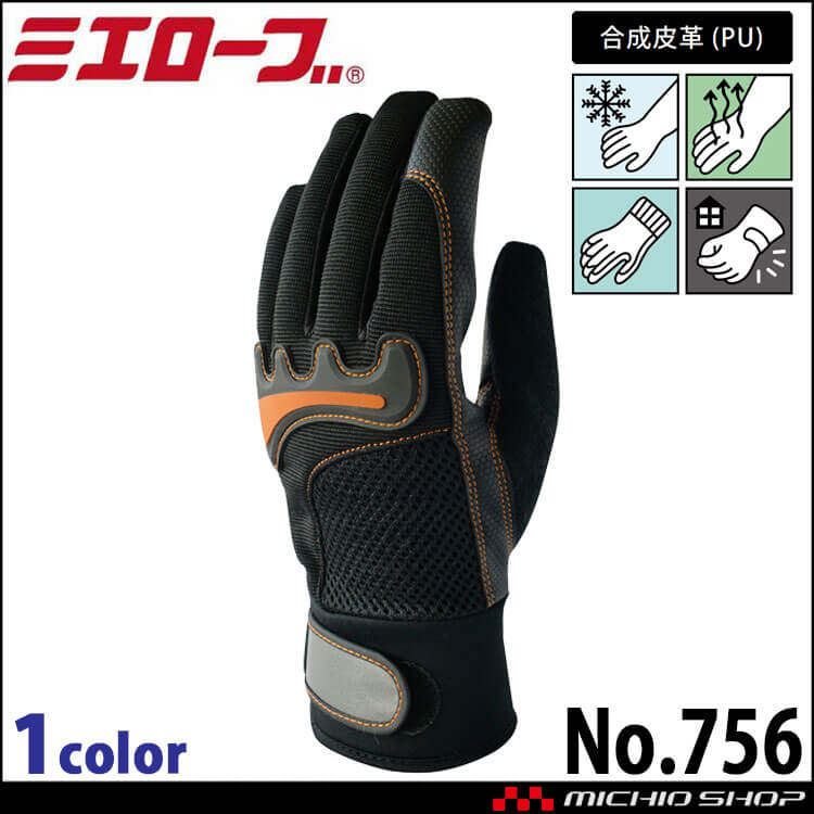 三重化学工業 ミエローブ Winterフィットネス 防寒 保温 反射テープ mie756 5双 mie