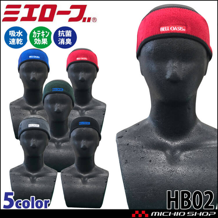 三重化学工業 パワフルヘアーバンド HB02 5個セット mie 春夏