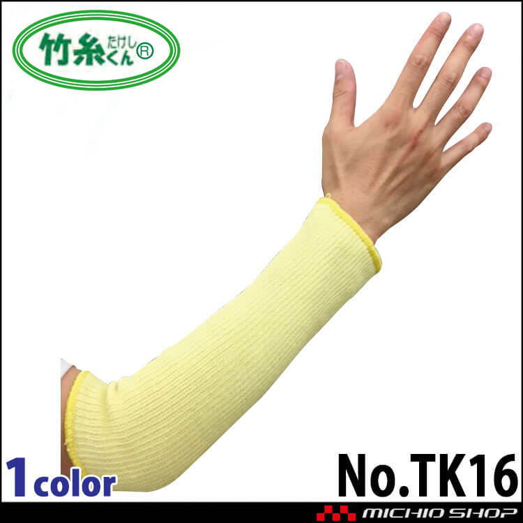 三重化学工業 竹糸くん 耐切創アームカバー TK16 5双 mie 春夏