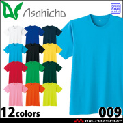 作業服 旭蝶繊維 半袖Ｔシャツ 009 作業着