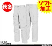 作業服 作業着 BURTLE[バートル] パワーカーゴパンツ 1202 秋冬作業服