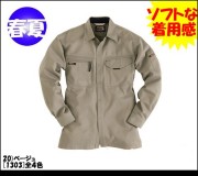 作業服 作業着 バートル[BURTLE] 長袖シャツ 1303 春夏作業服
