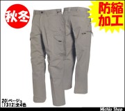 作業服 作業着 バートル[BURTLE] ワンタックカーゴパンツ1312 秋冬作業服