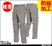 作業服 作業着 バートル[BURTLE] ワンタックパンツ 1313 秋冬作業服