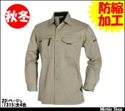 作業服 作業着 バートル[BURTLE] 長袖シャツ1315 秋冬作業服