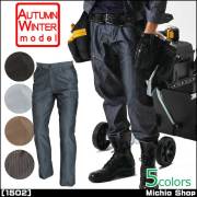 作業服 BURTLE バートル カーゴパンツ 秋冬 1502