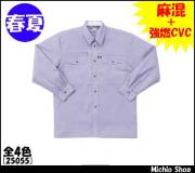 作業服 作業着 クロダルマ 長袖シャツ 25055 春夏 KURODARUMA