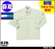 作業服 作業着 クロダルマ 長袖シャツ 25063 春夏 KURODARUMA