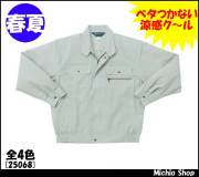 作業服 作業着 クロダルマ 長袖ジャンパー 25068 春夏 KURODARUMA