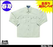 作業服 作業着 クロダルマ 長袖シャツ 25069 春夏 KURODARUMA