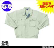作業服 作業着 クロダルマ 長袖ジャンパー 25070 春夏 KURODARUMA