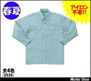 作業服 作業着 クロダルマ 長袖シャツ 2535 春夏 KURODARUMA
