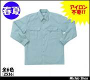 作業服 作業着 クロダルマ 長袖シャツ（カッター式） 春夏 KURODARUMA