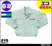 作業服 作業着 クロダルマ 長袖ジャンパー 253711 春夏 KURODARUMA