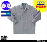 作業服 作業着 クロダルマ 夏長袖開衿比翼シャツ 25373 春夏 KURODARUMA