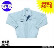 作業服 作業着 クロダルマ 長袖ジャンパー 253981 春夏 KURODARUMA