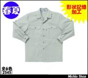 作業服 作業着 クロダルマ 長袖開衿シャツ 2545 春夏 KURODARUMA