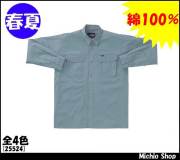 作業服 作業着 クロダルマ 長袖シャツ 25524 春夏 KURODARUMA