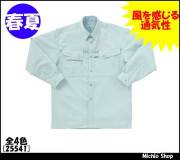 作業服 作業着 クロダルマ 長袖シャツ 25541 春夏 KURODARUMA