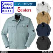 クロダルマ25593長袖シャツ｜作業服・作業着の総合通販専門店