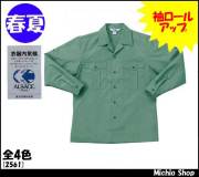 作業服 作業着 クロダルマ 長袖開衿シャツ 2561 KURODARUMA