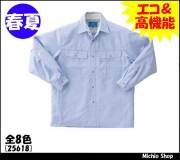 作業服 作業着 クロダルマ 長袖シャツ　25618　春夏 KURODARUMA