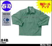 作業服 作業着 クロダルマ 長袖ジャンパー 2563 春夏 KURODARUMA