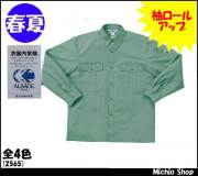 作業服 作業着 クロダルマ 長袖シャツ 2565 春夏 KURODARUMA