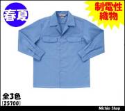 作業服 作業着 クロダルマ 長袖開衿シャツ 25700 春夏 KURODARUMA