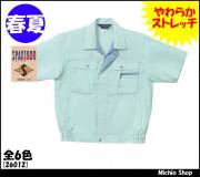 作業服 作業着 クロダルマ 半袖ジャンパー 26012 春夏 KURODARUMA