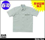 作業服 作業着 クロダルマ 半袖シャツ 2646 春夏 KURODARUMA