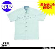 作業服 作業着 クロダルマ 半袖シャツ 26541 春夏 KURODARUMA