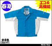 作業服 作業着 クロダルマ 半袖ジャンパー　266191　春夏 KURODARUMA