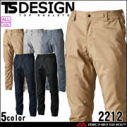 作業服 TS DESIGN TSデザイン TecRecycパンツ 2212  作業着 ワークパンツ スラックス 通年 エコ素材 帯電防止