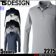 作業服 TS DESIGN TSデザイン ロングスリーブポロシャツ 2275 エコ素材 春夏 