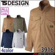 作業服 TS DESIGN FRジャケット 3916 長袖 作業着 ブルゾン 通年 難燃 綿100％ TSデザイン 2026年春夏新作