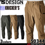 作業服 TS DESIGN TSデザイン TS4Dニッカーズワイドカーゴパンツ 50344 春夏 KNICKER'S 高通気 帯電防止 