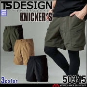 TSDESIGN TSデザイン TS4Dメンズニッカーズカーゴハーフパンツ 50345 作業着 作業服 春夏 帯電防止 ストレッチ